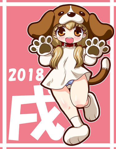 20171226 2018nengaD.jpg