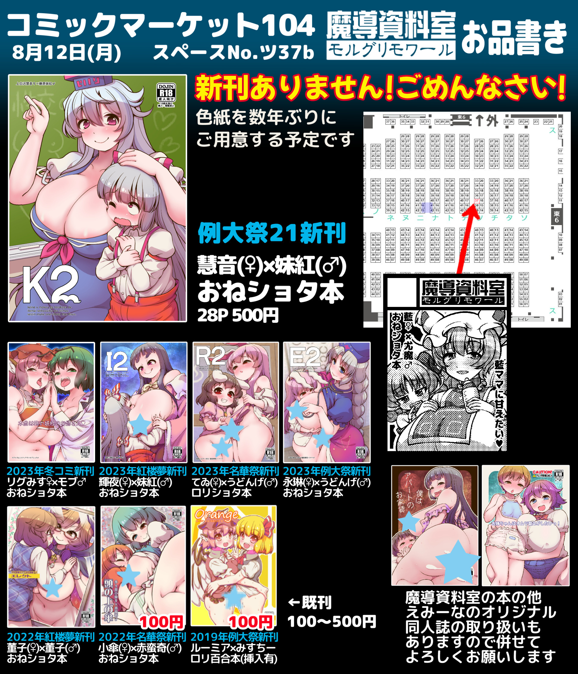 MRG C104 oshina修正.jpg